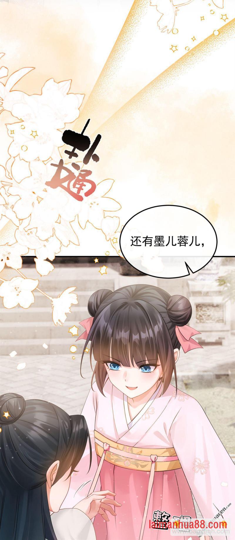 第36话 达成一百好感度！ 第24页
