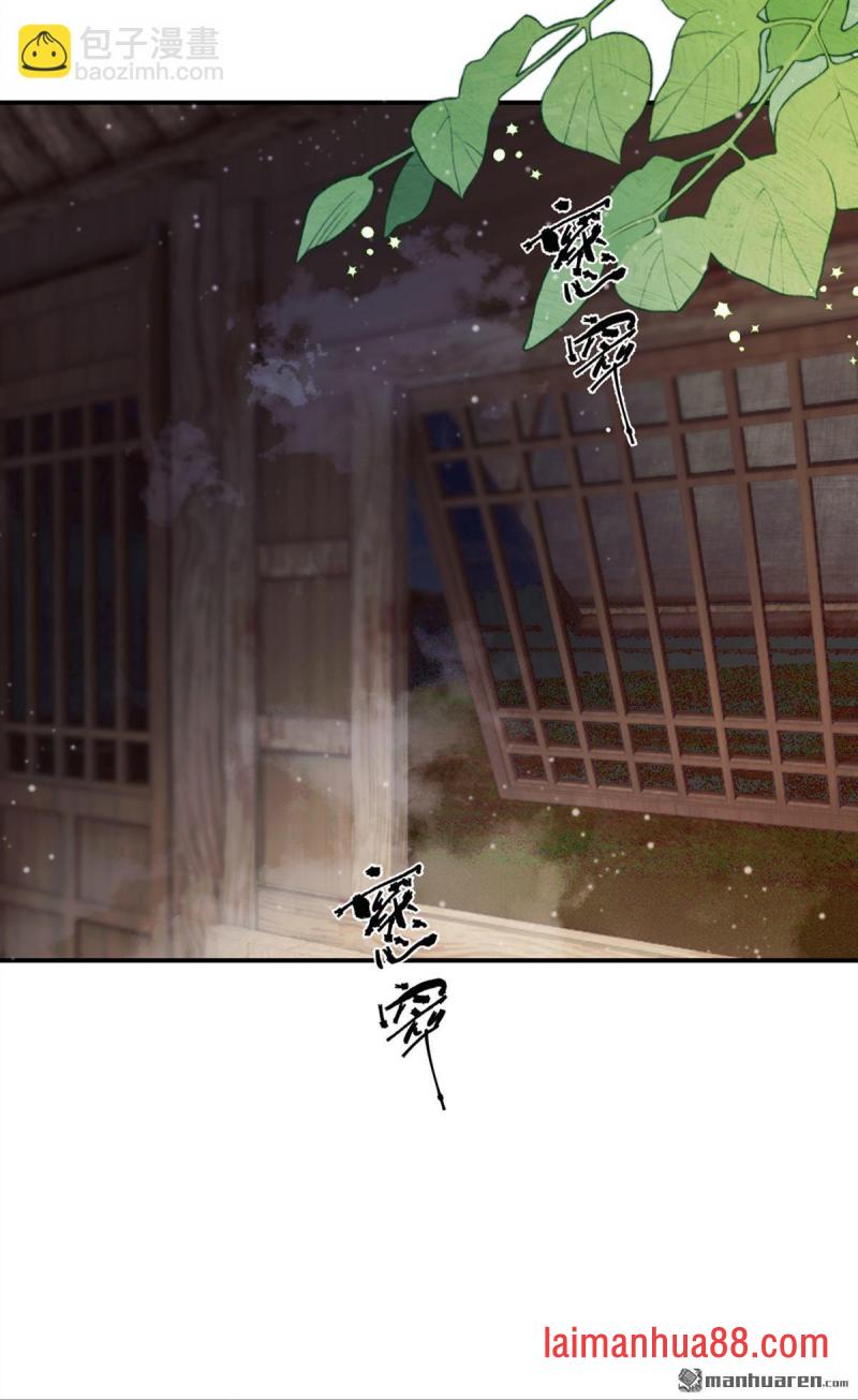 第36话 达成一百好感度！ 第30页