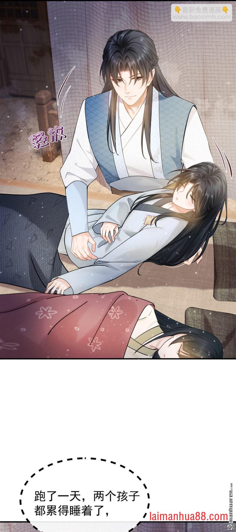 第36话 达成一百好感度！ 第31页