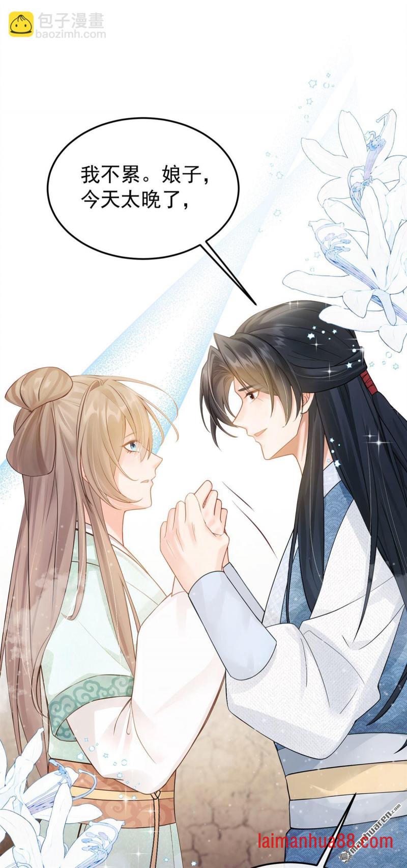 第36话 达成一百好感度！ 第33页