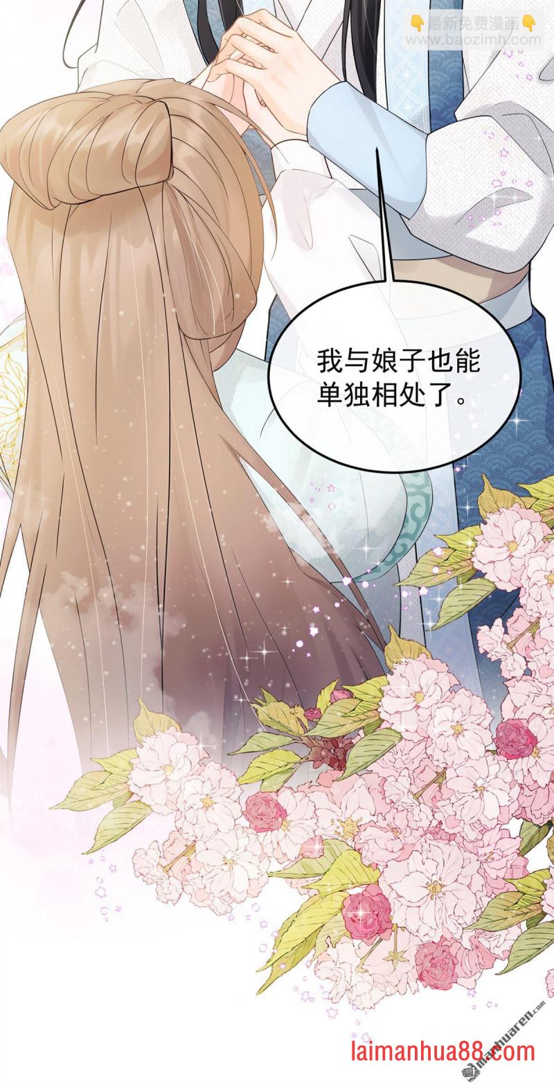 第36话 达成一百好感度！ 第37页