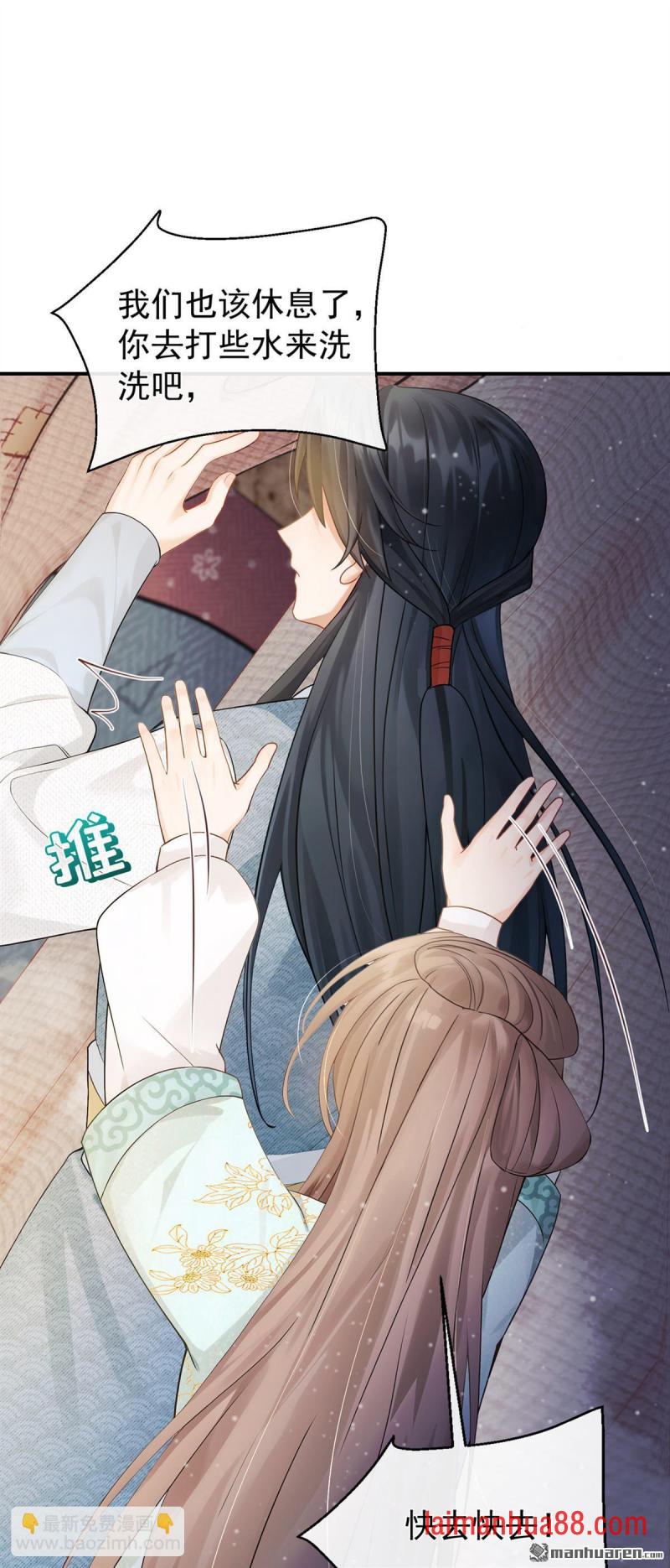 第36话 达成一百好感度！ 第39页
