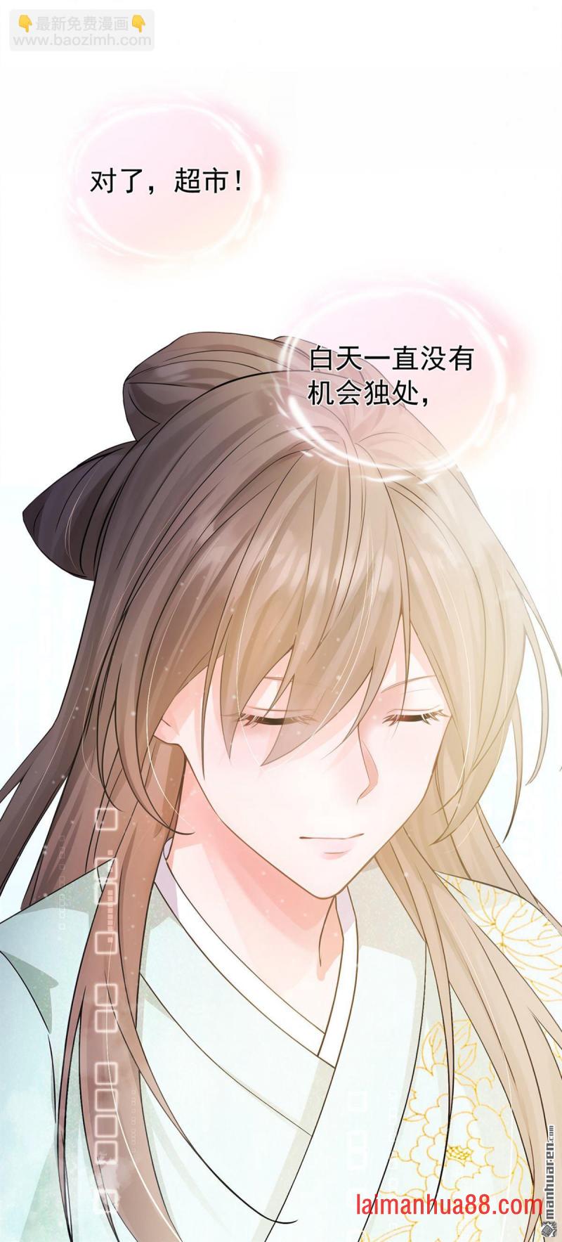 第36话 达成一百好感度！ 第41页