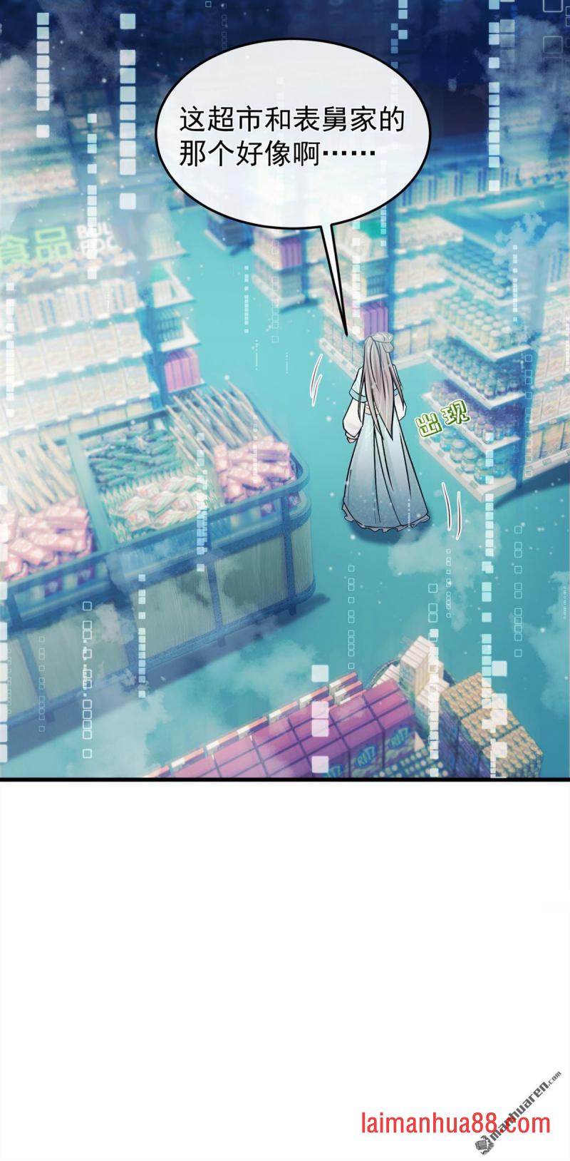 第36话 达成一百好感度！ 第44页