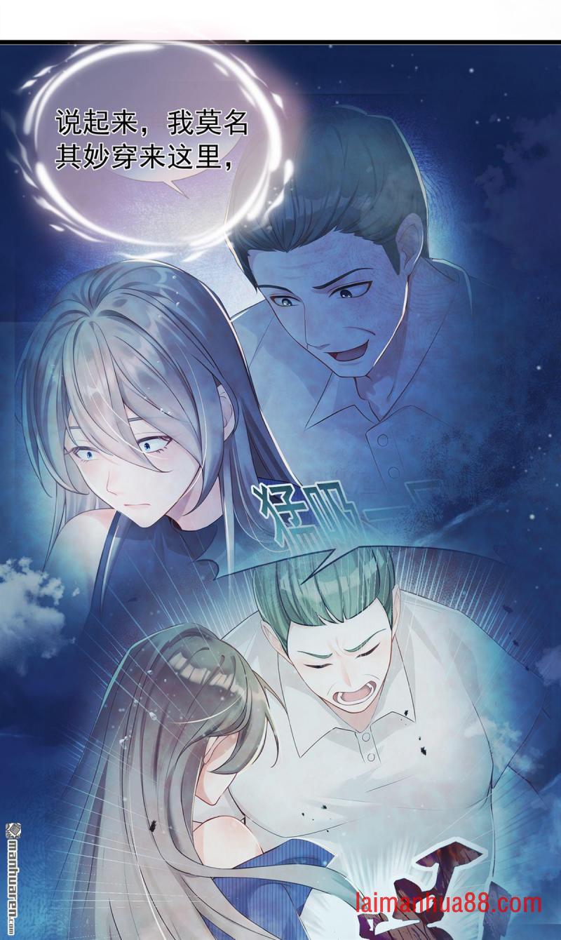第36话 达成一百好感度！ 第45页