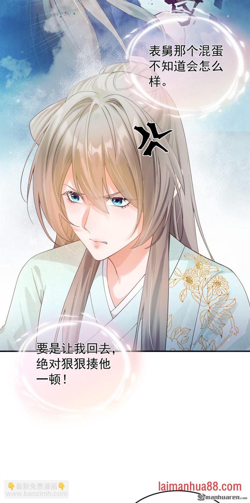 第36话 达成一百好感度！ 第46页