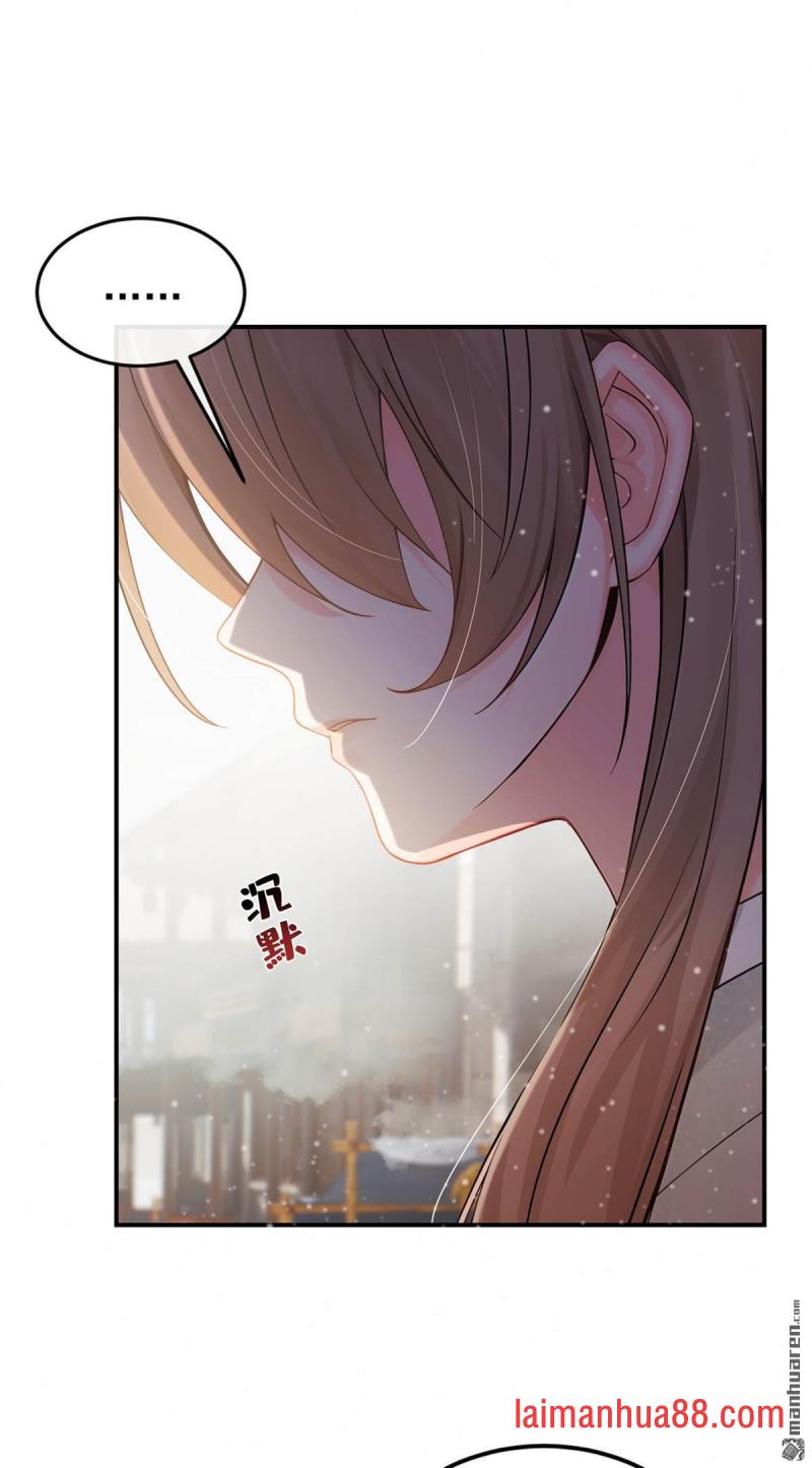 第46话 你摸她了？！ 第6页
