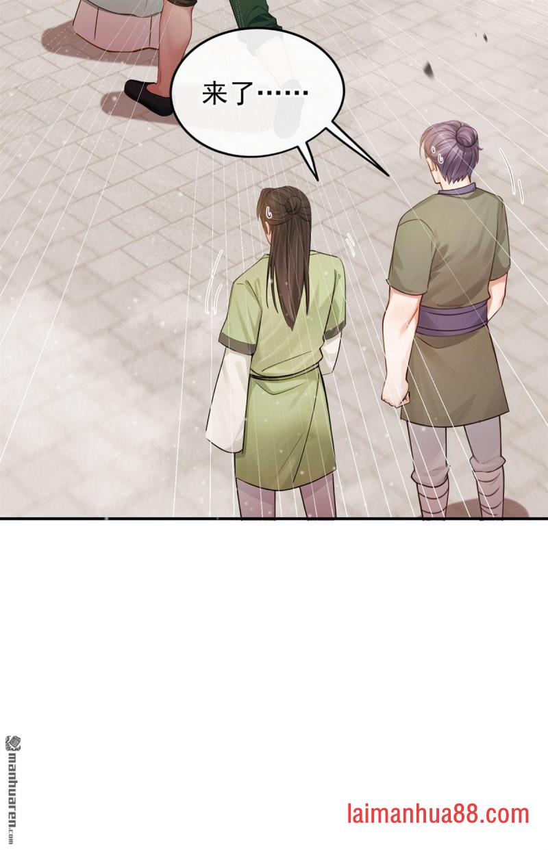 第46话 你摸她了？！ 第15页