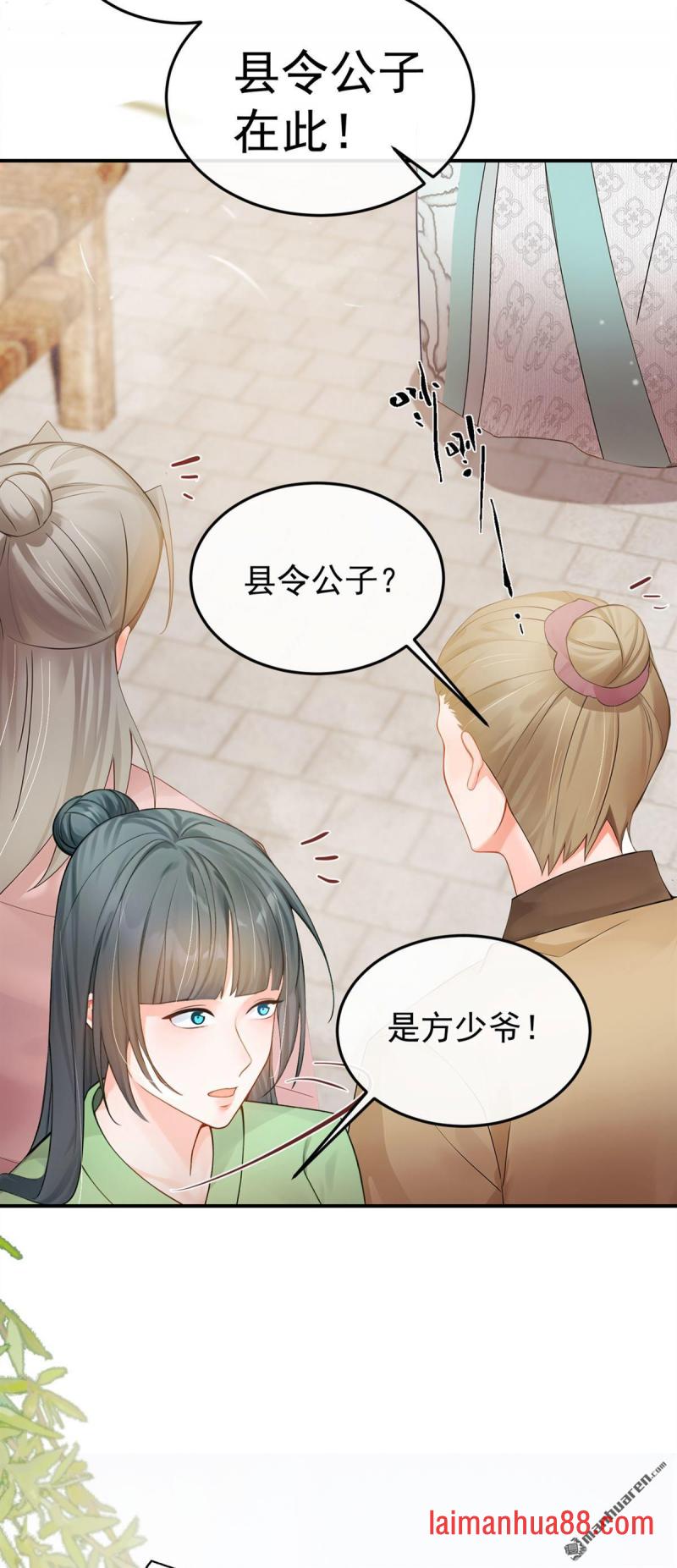 第46话 你摸她了？！ 第19页