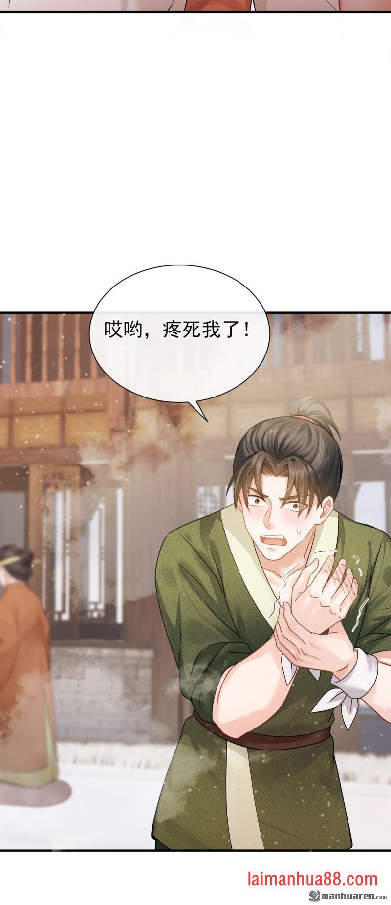 第46话 你摸她了？！ 第23页