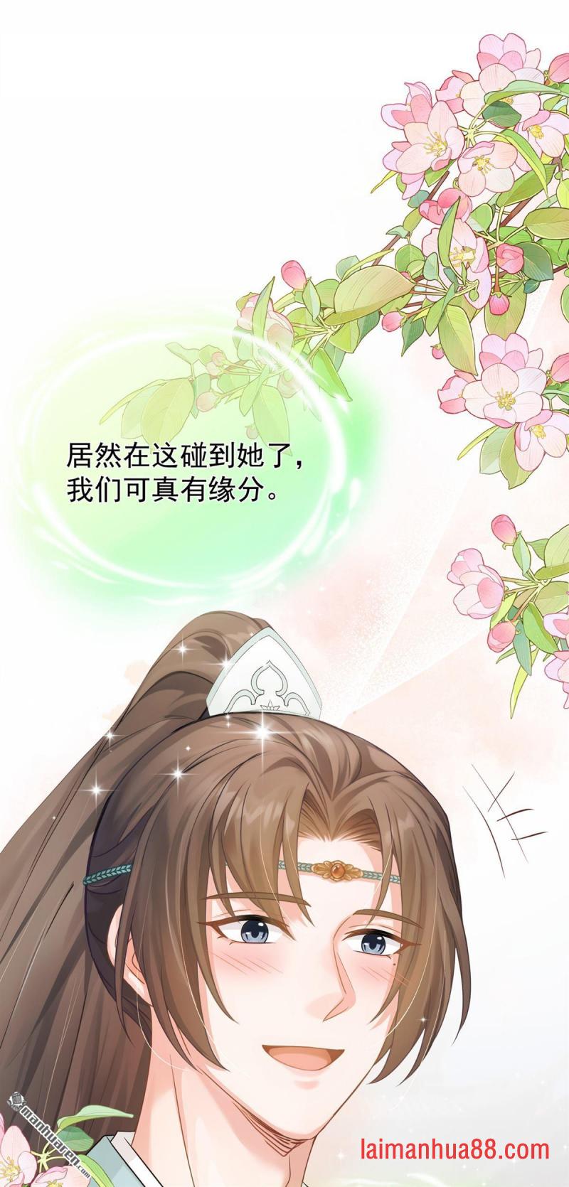 第46话 你摸她了？！ 第24页