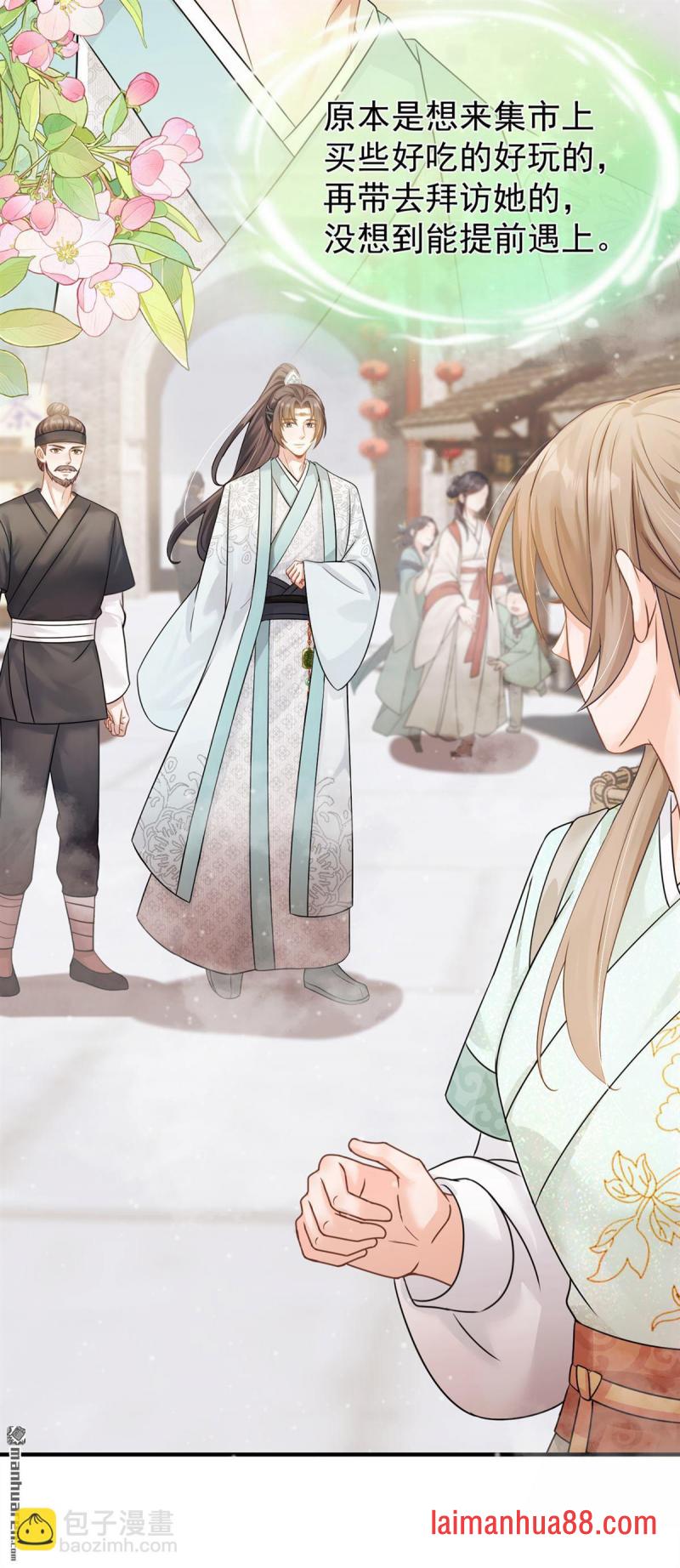 第46话 你摸她了？！ 第25页