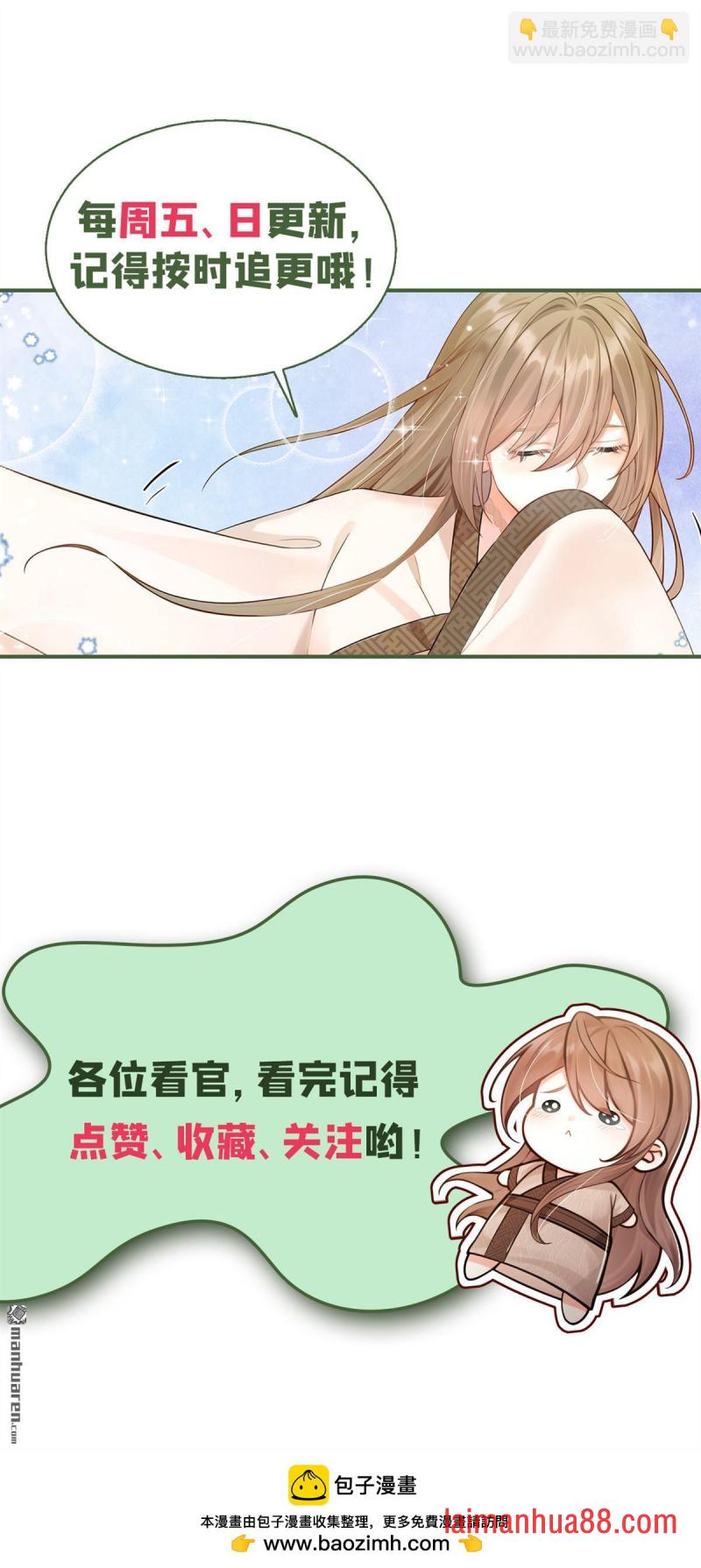 第46话 你摸她了？！ 第38页