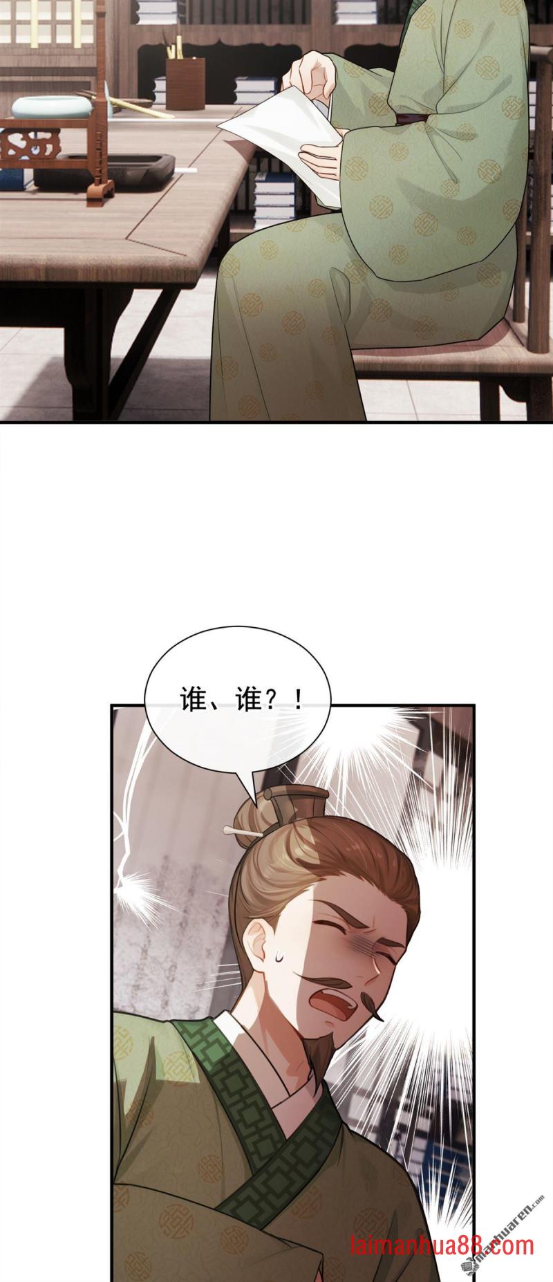 第106话 贿赂考官？ 第5页