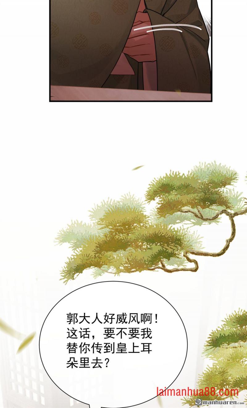 第106话 贿赂考官？ 第6页