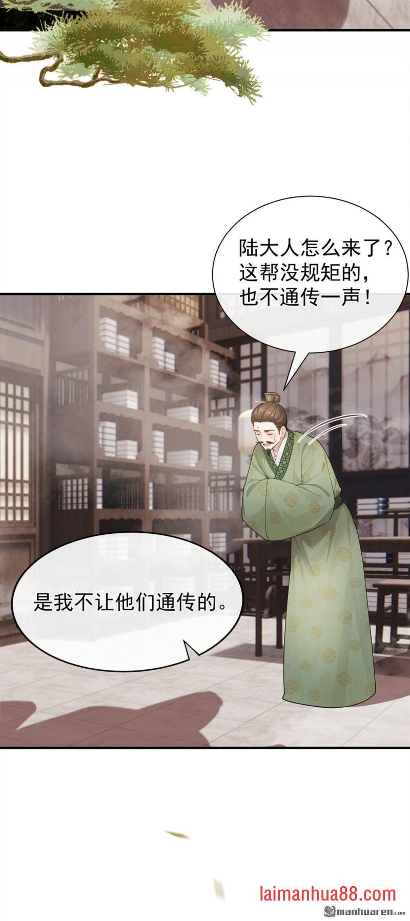 第106话 贿赂考官？ 第8页