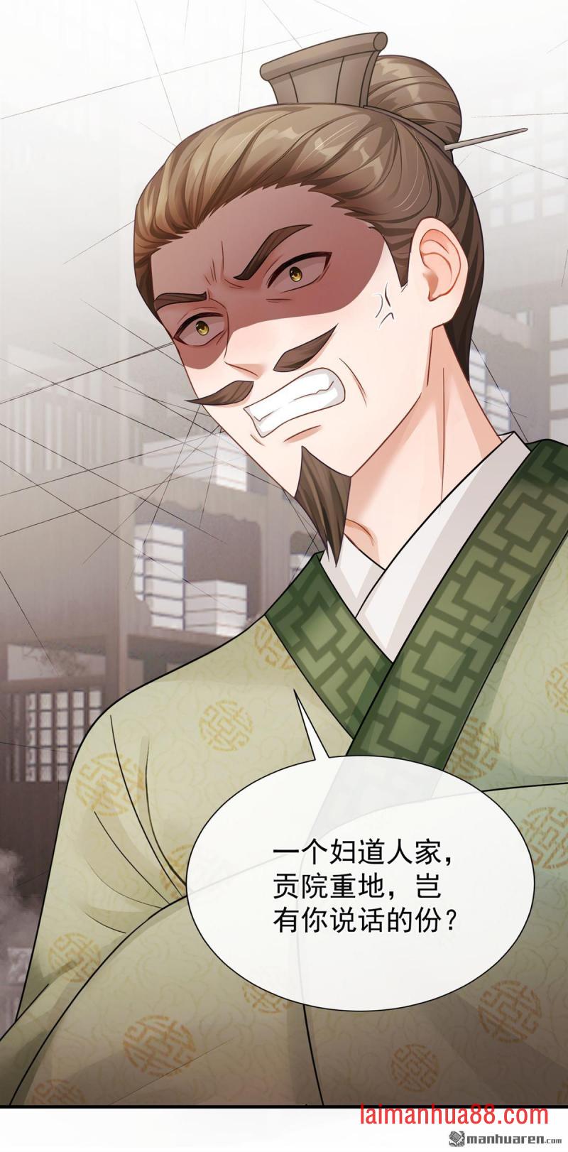 第106话 贿赂考官？ 第12页