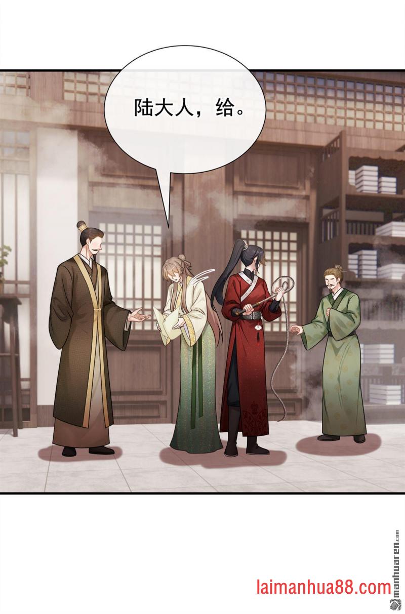 第106话 贿赂考官？ 第19页