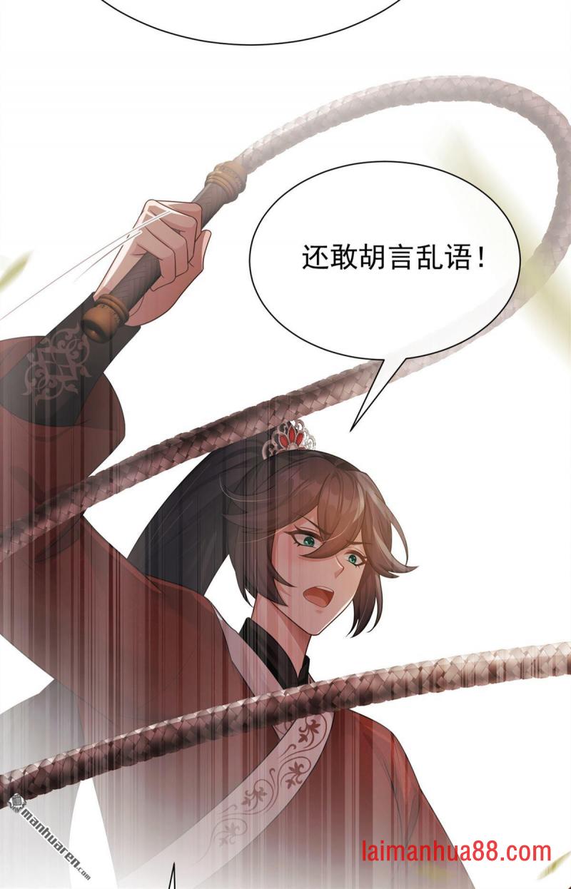 第106话 贿赂考官？ 第28页