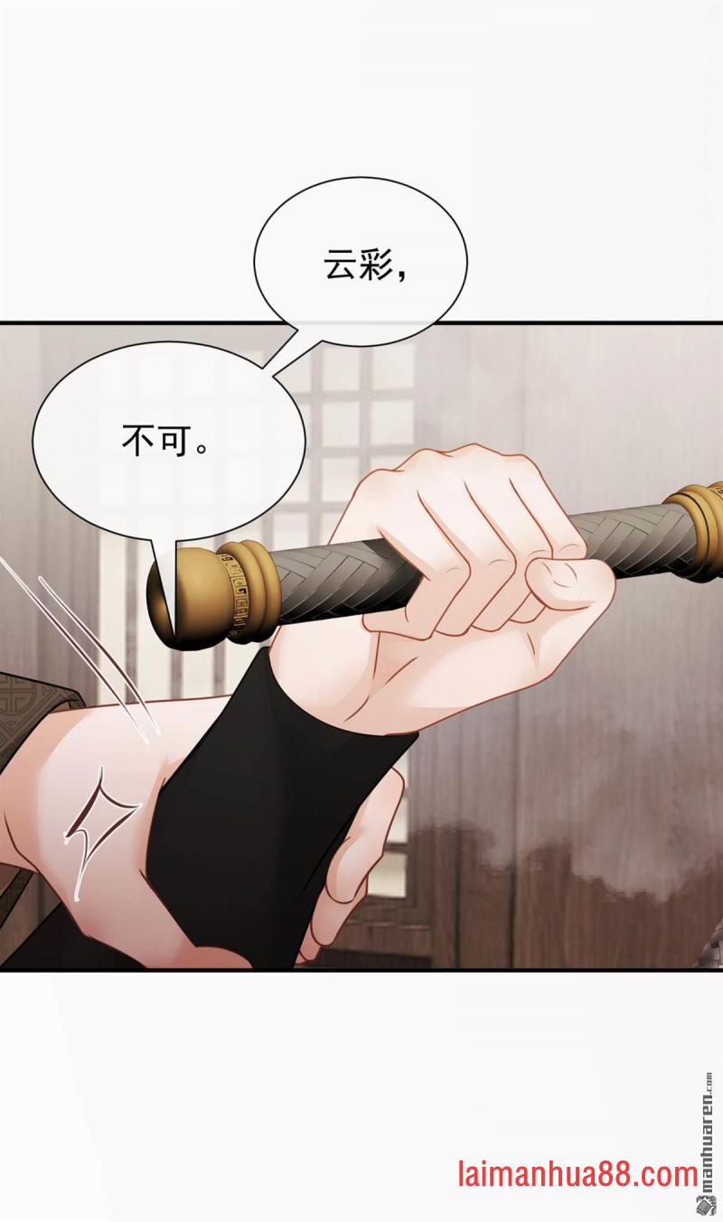 第106话 贿赂考官？ 第30页