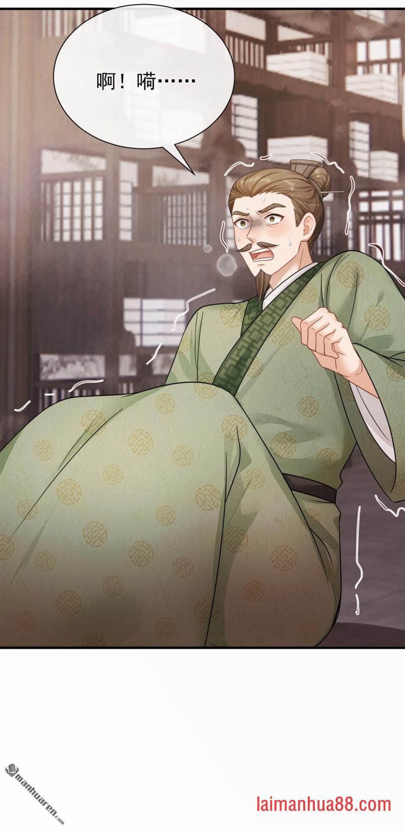 第106话 贿赂考官？ 第31页