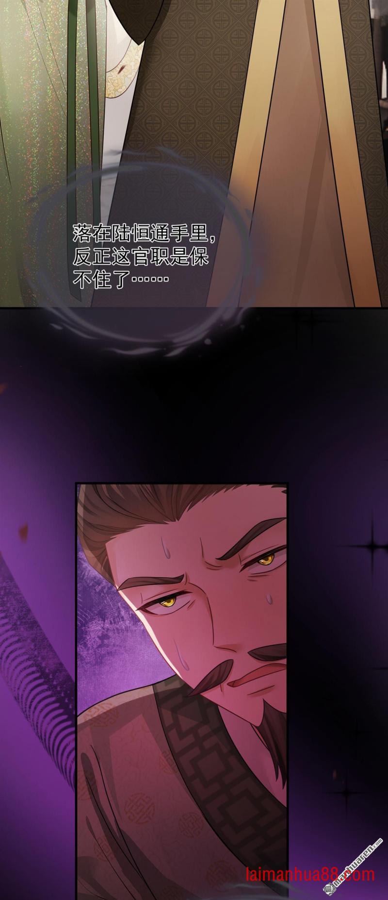 第106话 贿赂考官？ 第35页