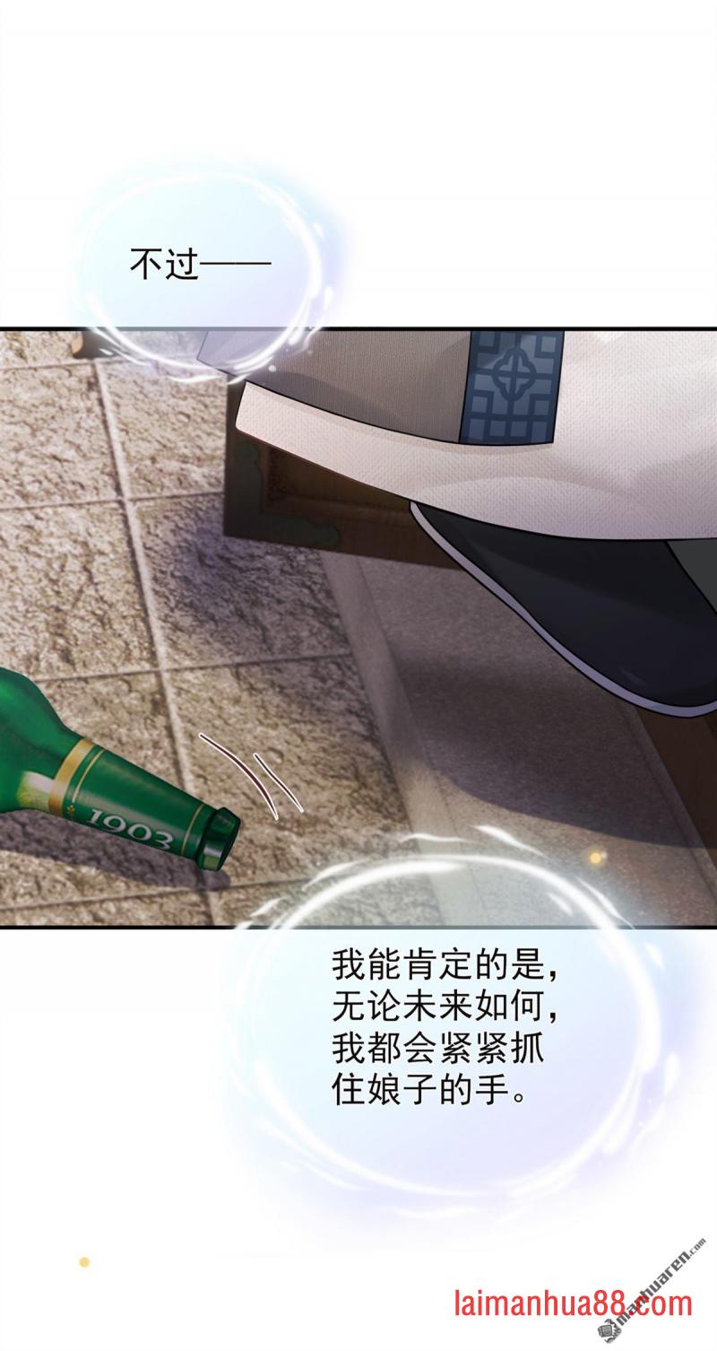 第68话 她主动吻我了！ 第4页