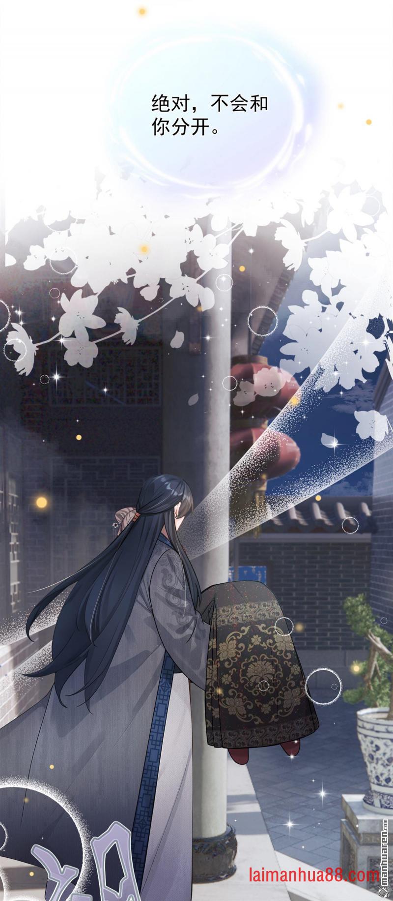 第68话 她主动吻我了！ 第5页