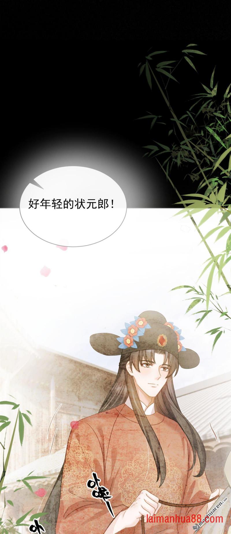 第68话 她主动吻我了！ 第7页