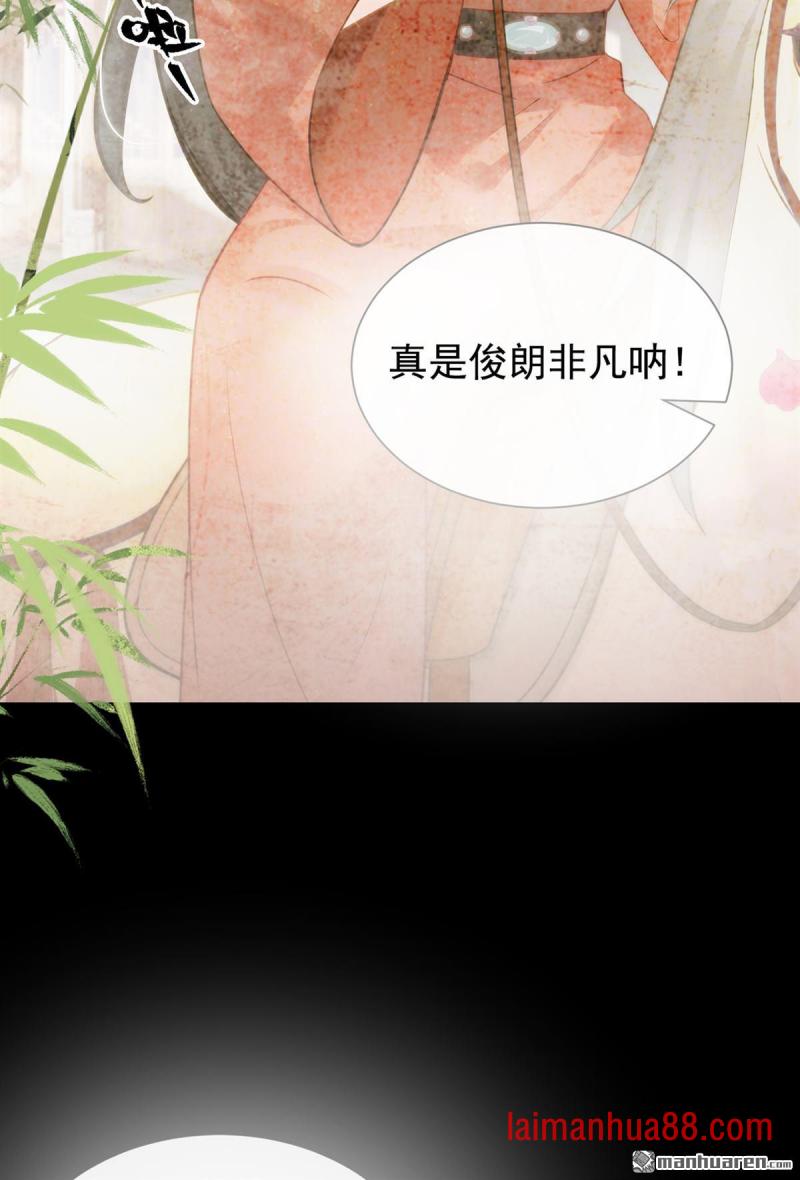第68话 她主动吻我了！ 第8页