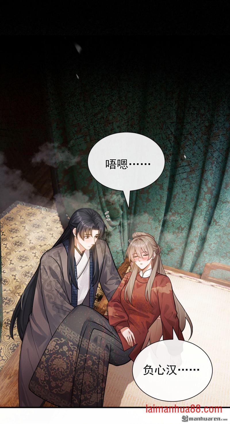 第68话 她主动吻我了！ 第12页