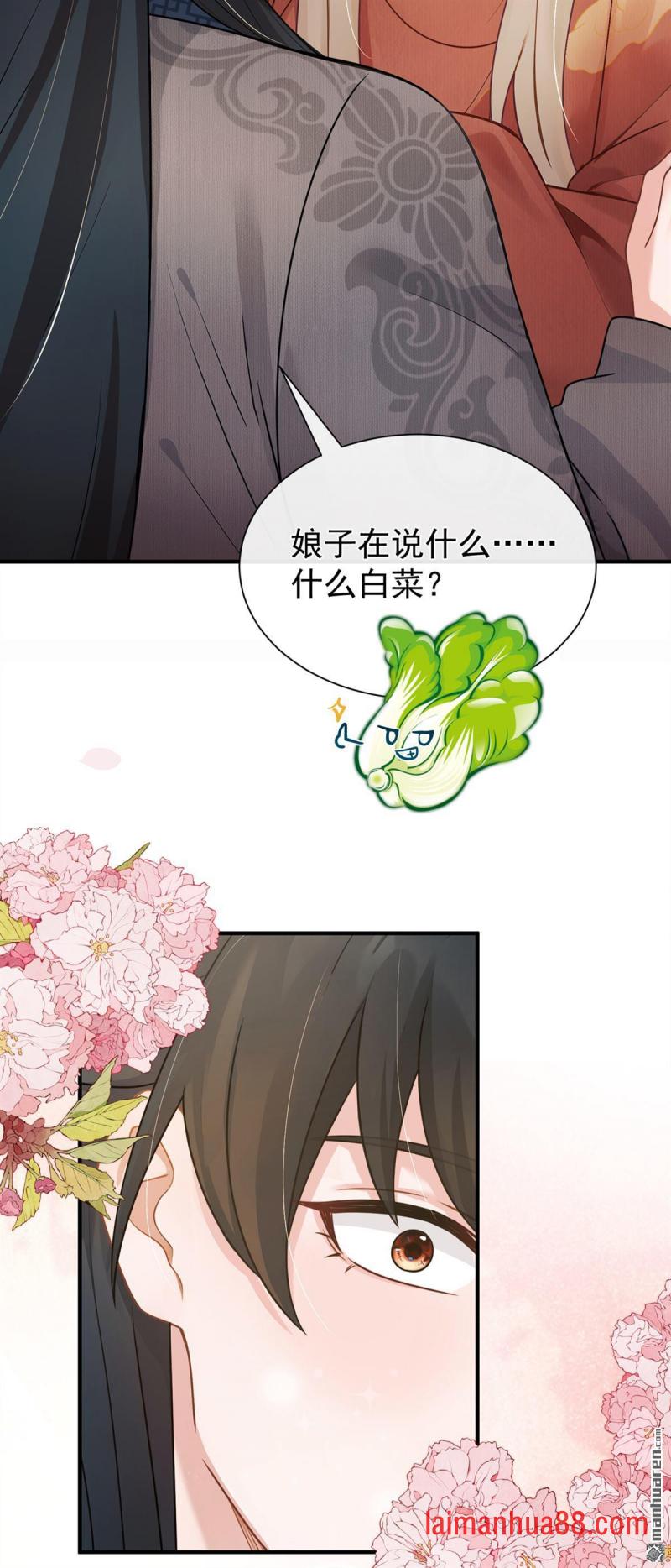 第68话 她主动吻我了！ 第15页