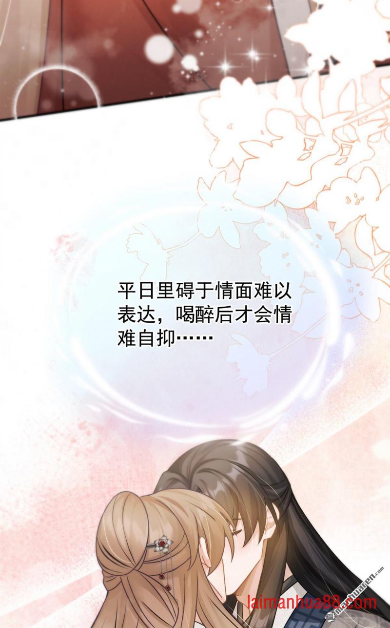第68话 她主动吻我了！ 第19页