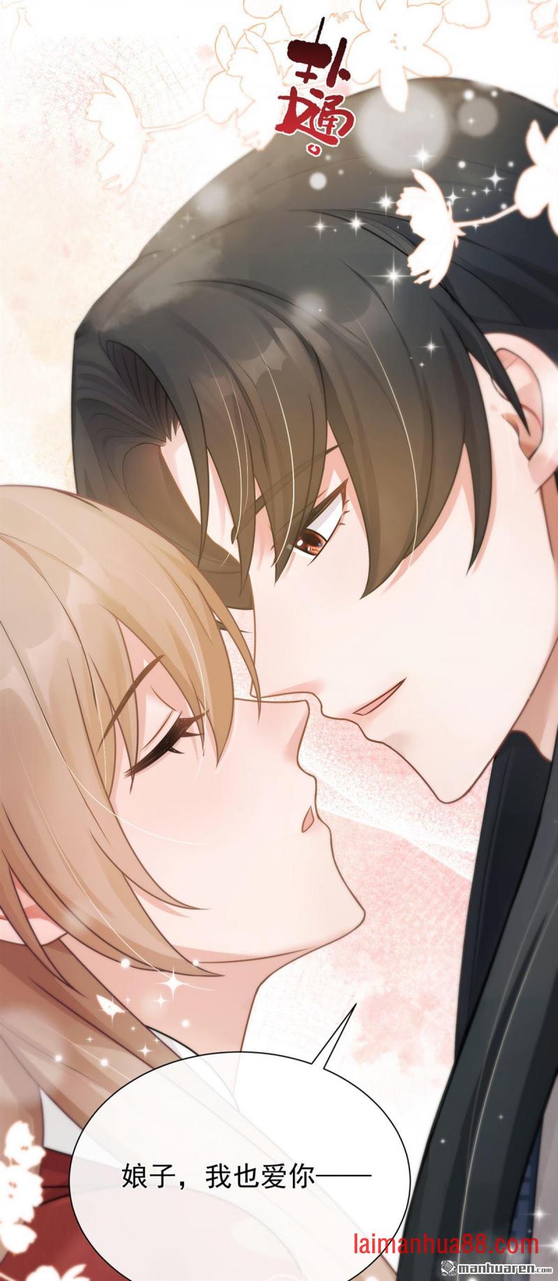 第68话 她主动吻我了！ 第21页