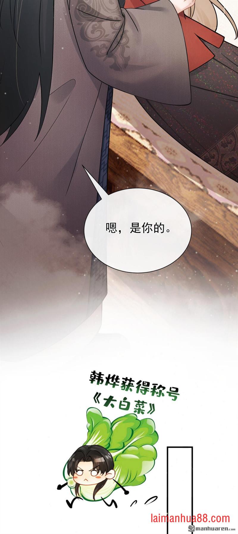 第68话 她主动吻我了！ 第23页