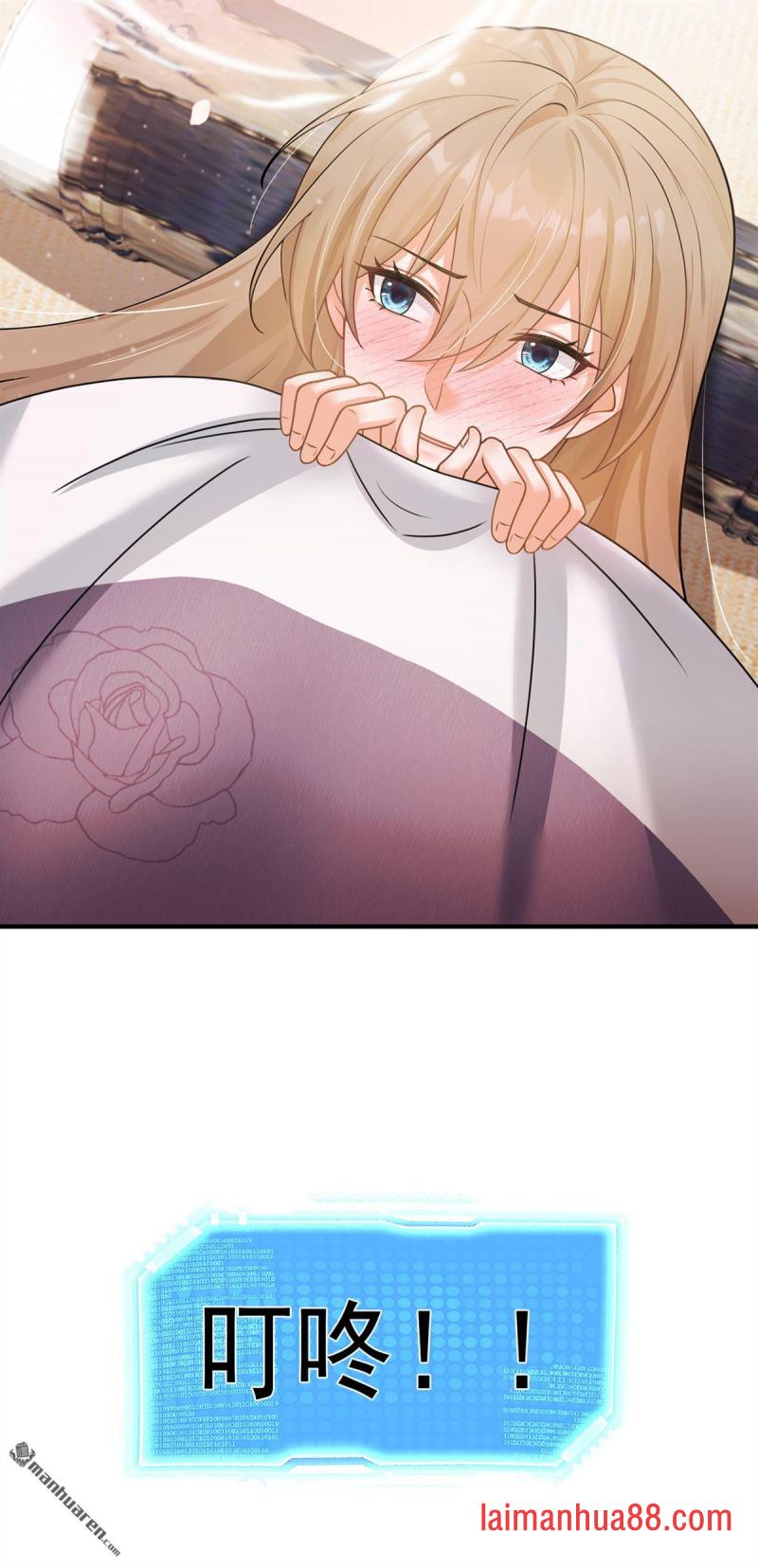 第68话 她主动吻我了！ 第31页