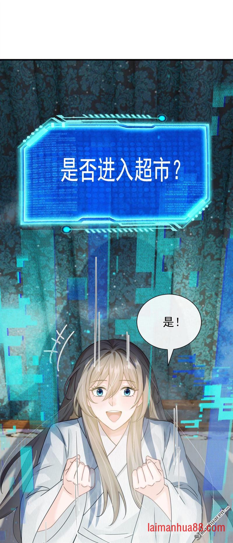 第68话 她主动吻我了！ 第35页
