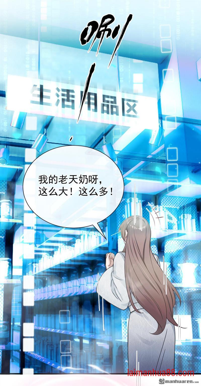 第68话 她主动吻我了！ 第37页