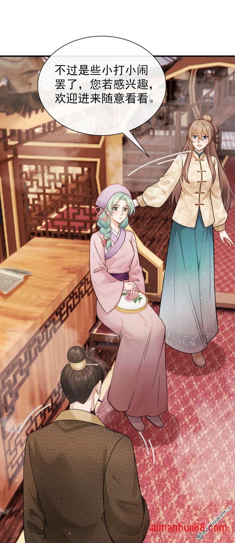 第78话 他对我感兴趣？ 第2页