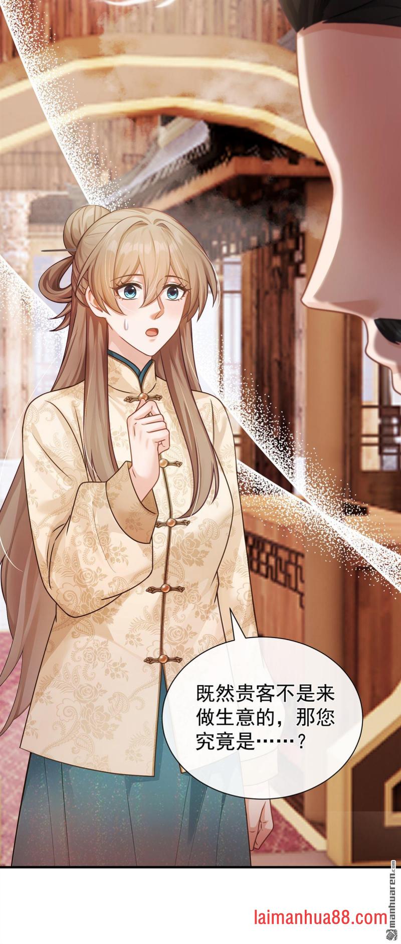 第78话 他对我感兴趣？ 第8页