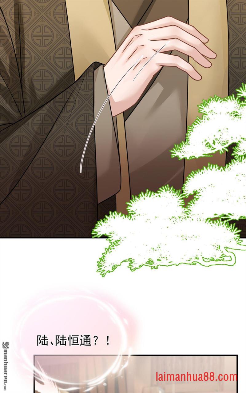 第78话 他对我感兴趣？ 第10页