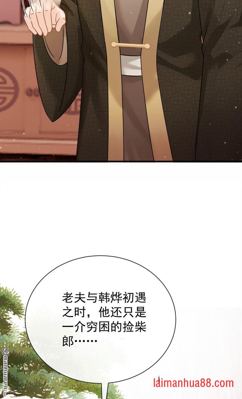 第78话 他对我感兴趣？ 第16页