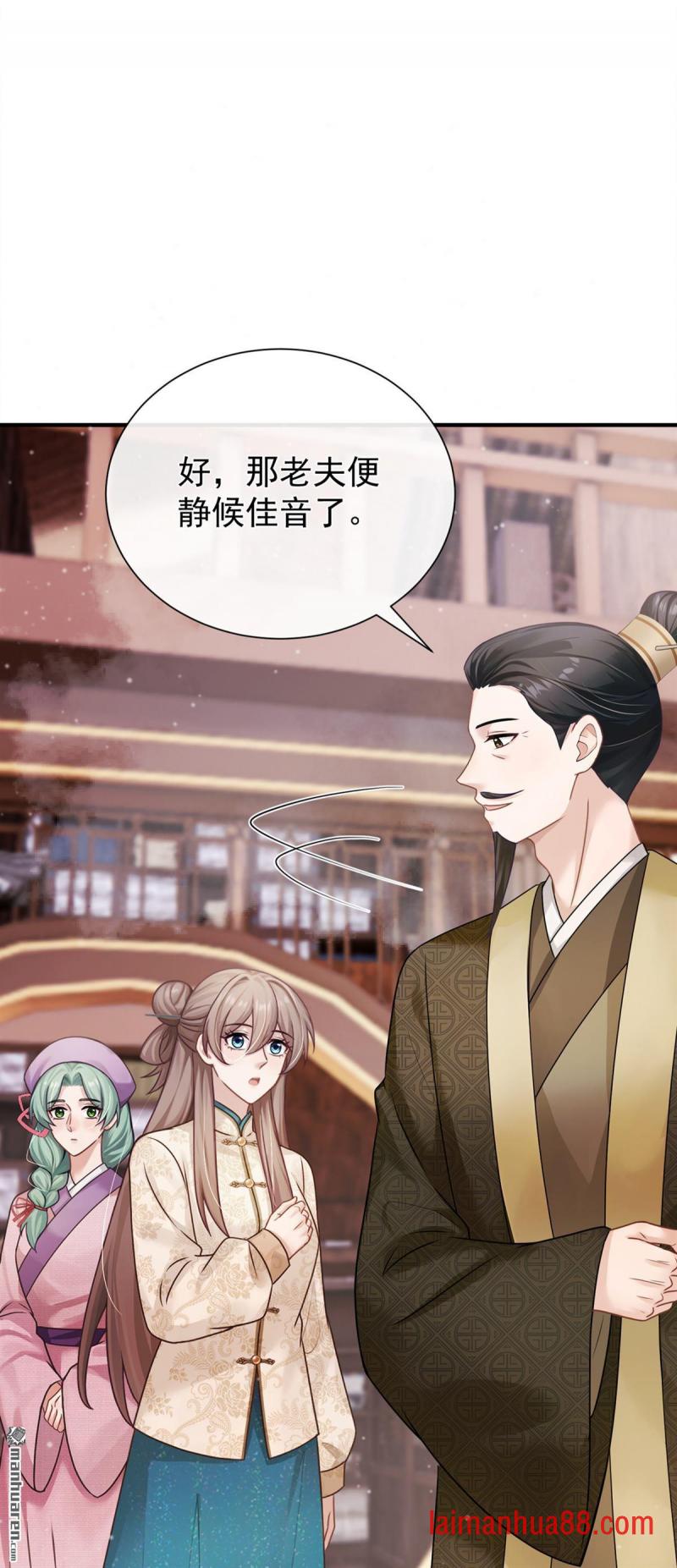 第78话 他对我感兴趣？ 第26页