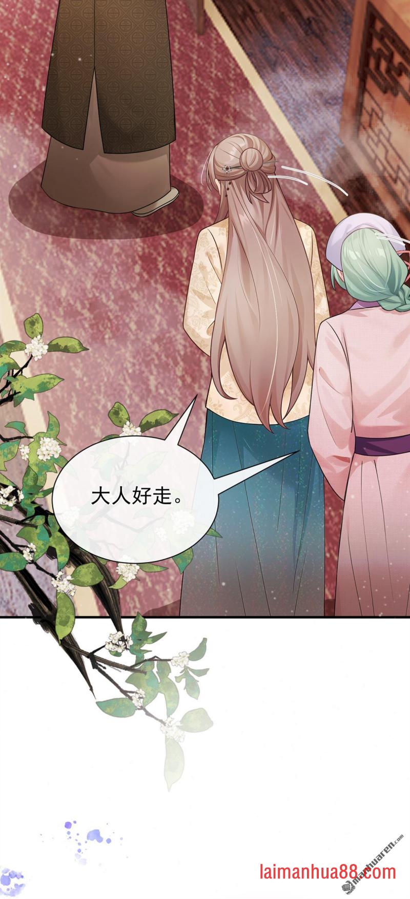 第78话 他对我感兴趣？ 第28页