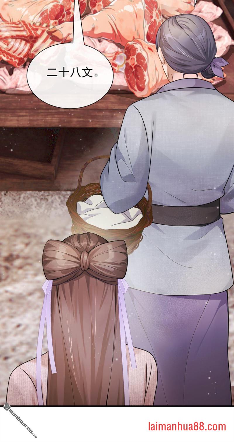 第78话 他对我感兴趣？ 第32页