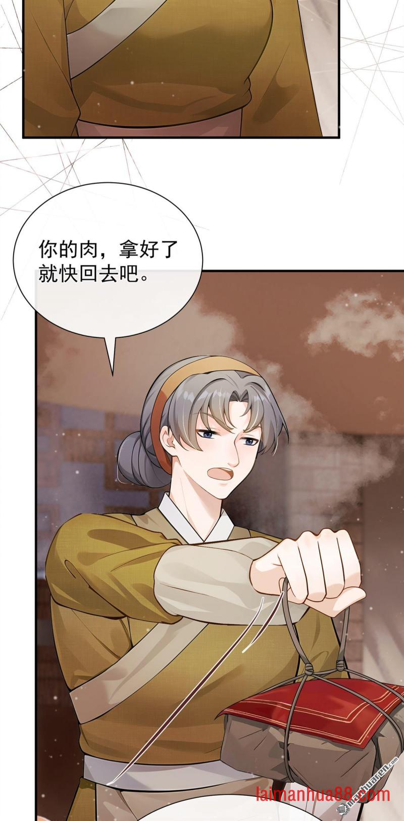 第78话 他对我感兴趣？ 第37页