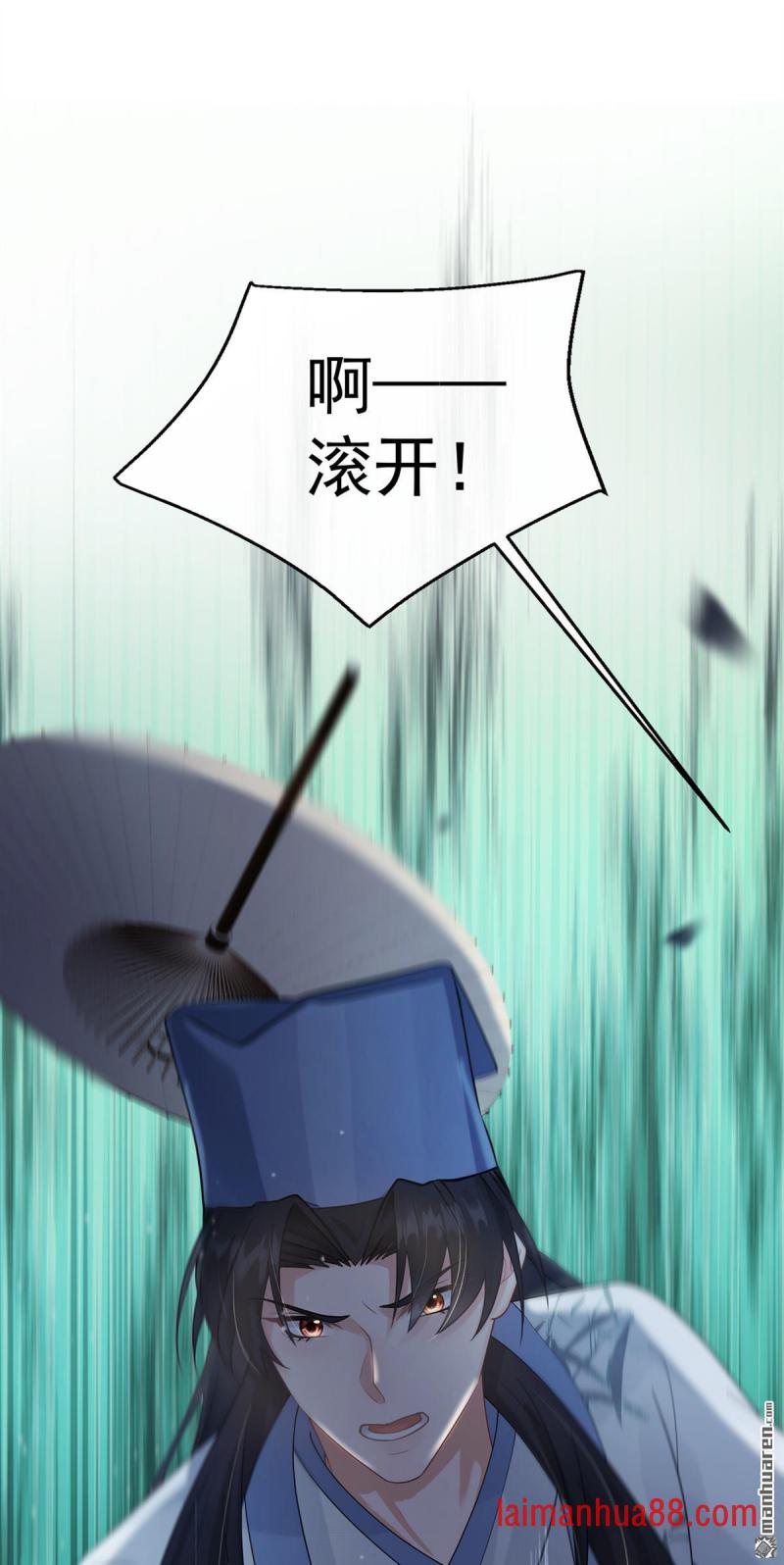 第55话 我来晚了…… 第2页