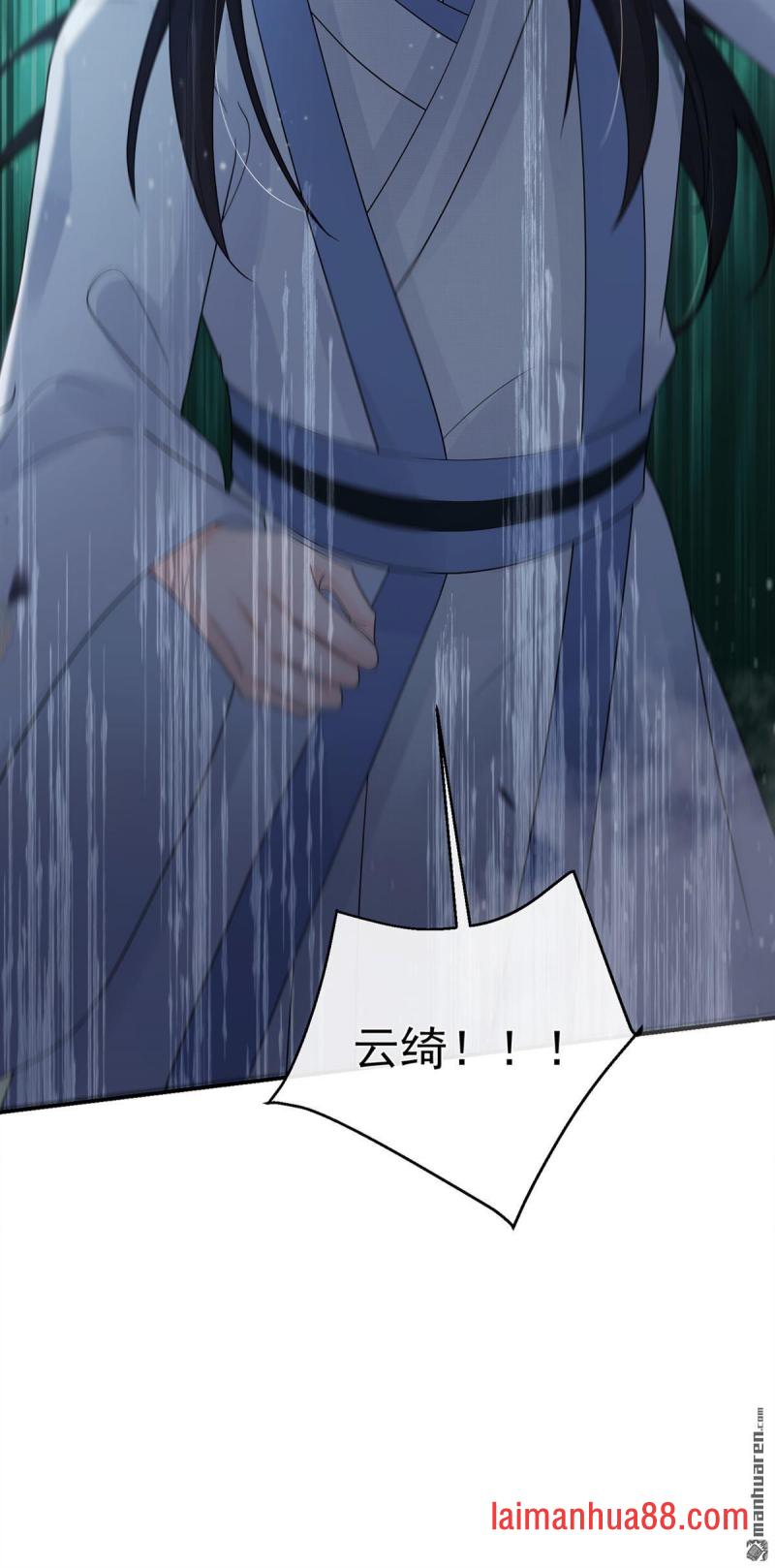 第55话 我来晚了…… 第3页