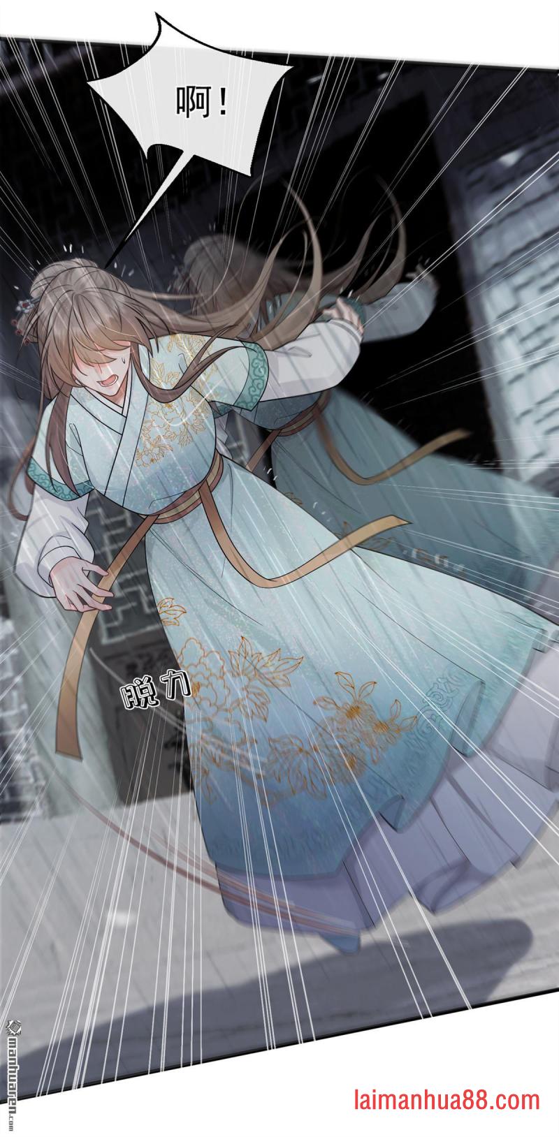 第55话 我来晚了…… 第5页