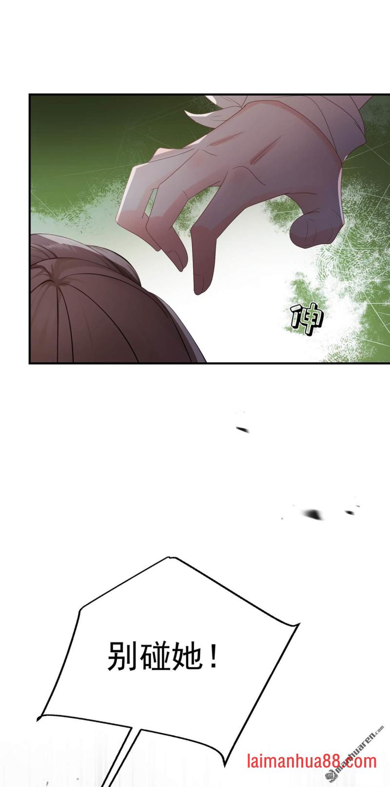 第55话 我来晚了…… 第9页